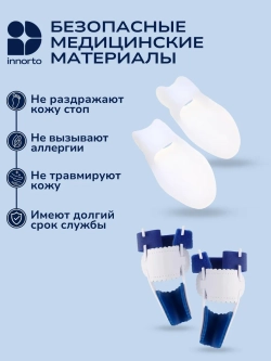 Вальгусный корректор большого пальца (набор)