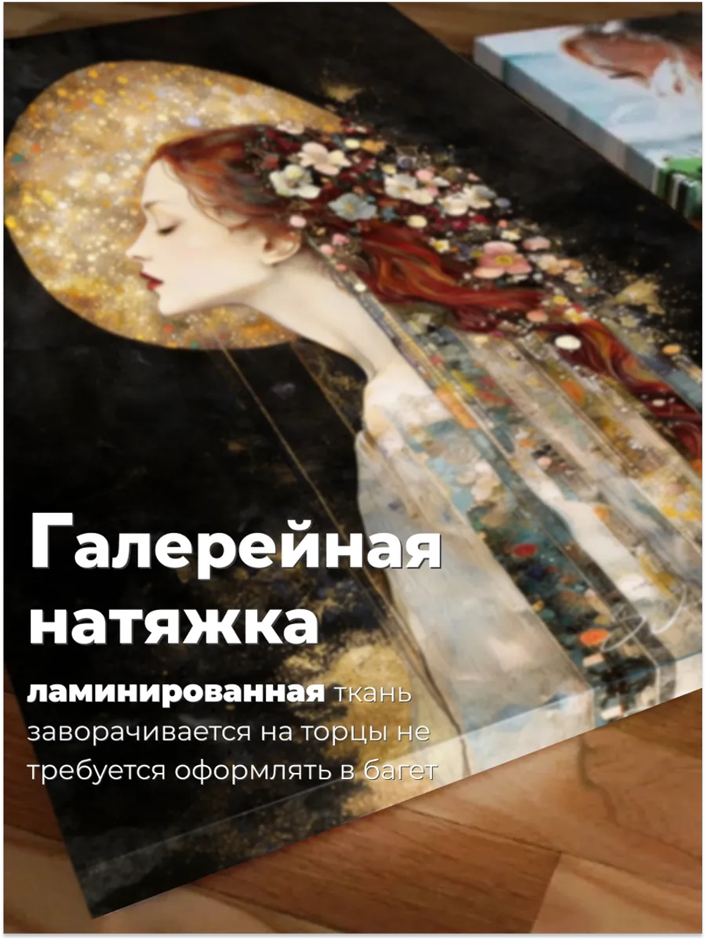 Картина Светлый профиль тишины 1 шт 50х70