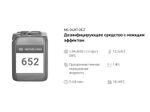652 NG Quat Dez Дезинфицирующее средство с моющим эффектом (ЧАС). Канистра 10л.