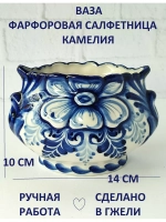 Ваза Гжель