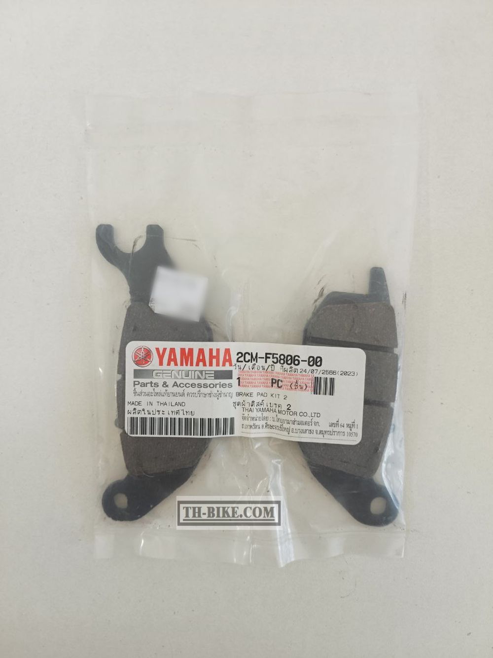 2CM-F5806-00. Brake Pads. Yamaha