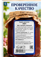Дагестанский Продукт долголетия ДИДО Premium, 220 г (мёд с черникой и земляникой, урбеч из лесного ореха, перга с прополисом)