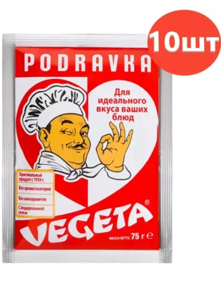 Универсальная приправа с овощами "Vegeta", 75 г х 10 шт