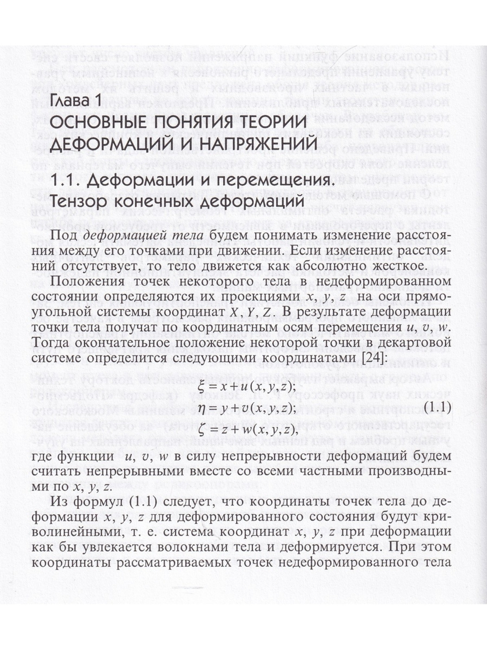 Расчет средств непрерывного транспорта