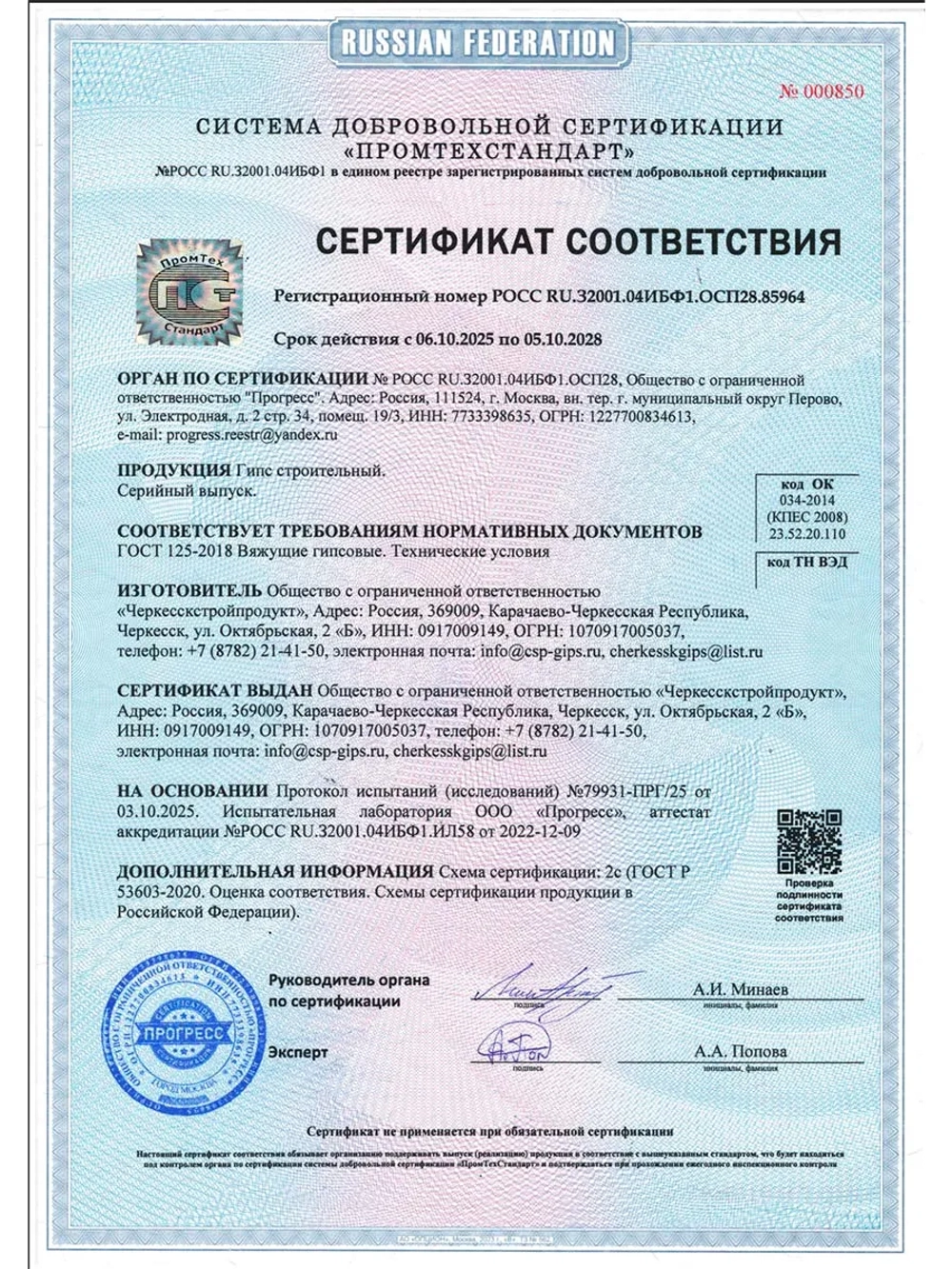 Гипс Г22 скульптурный 20кг, для творчества, белый.