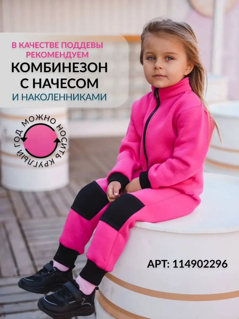 Комбинезон детский демисезонный софтшелл