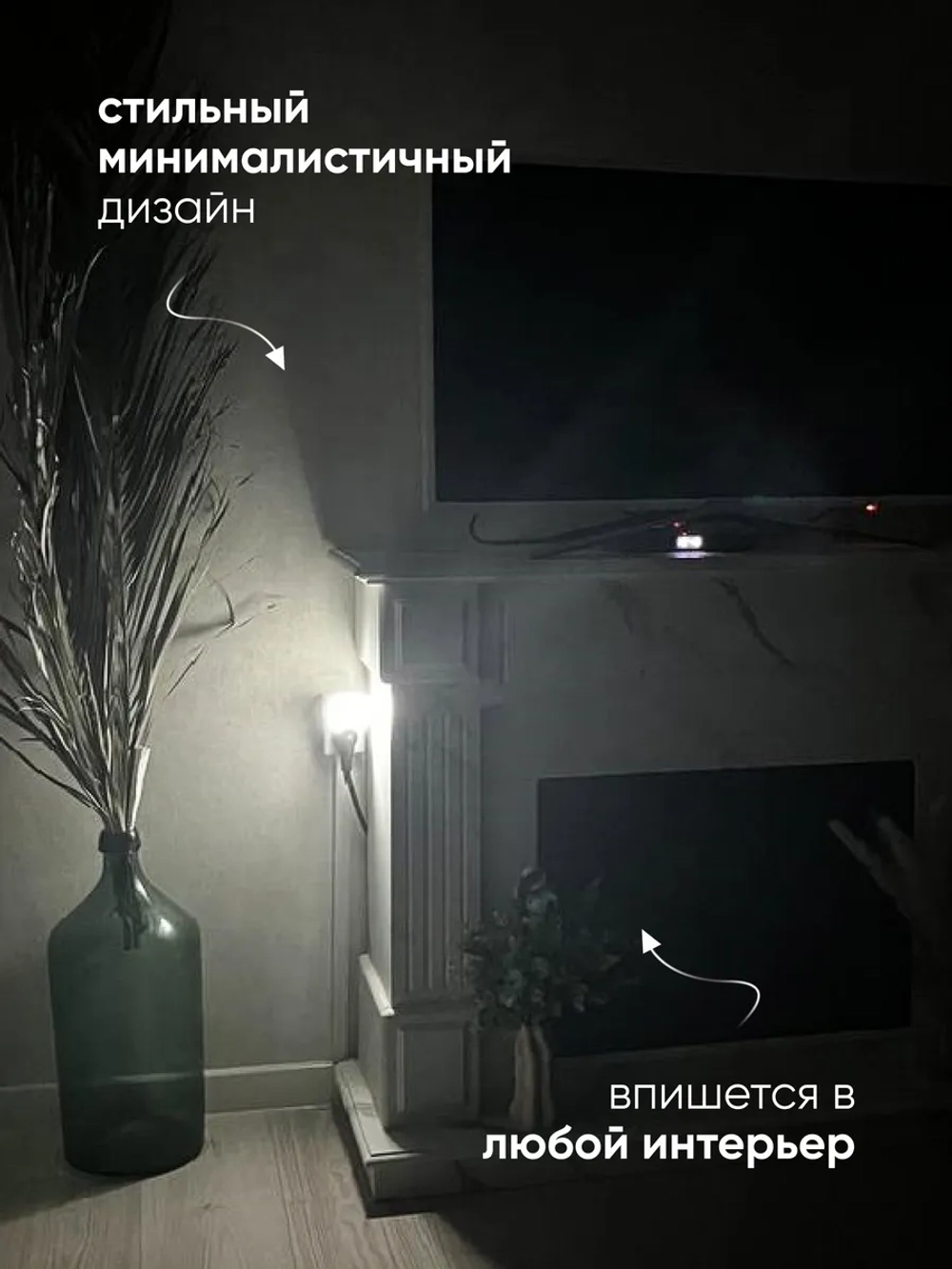 Ночник с датчиком движения