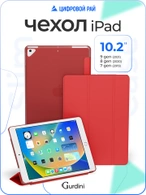 Чехол книжка для iPad 7/8/9 10,2"Gurdini Slim Case полиуретановый красный