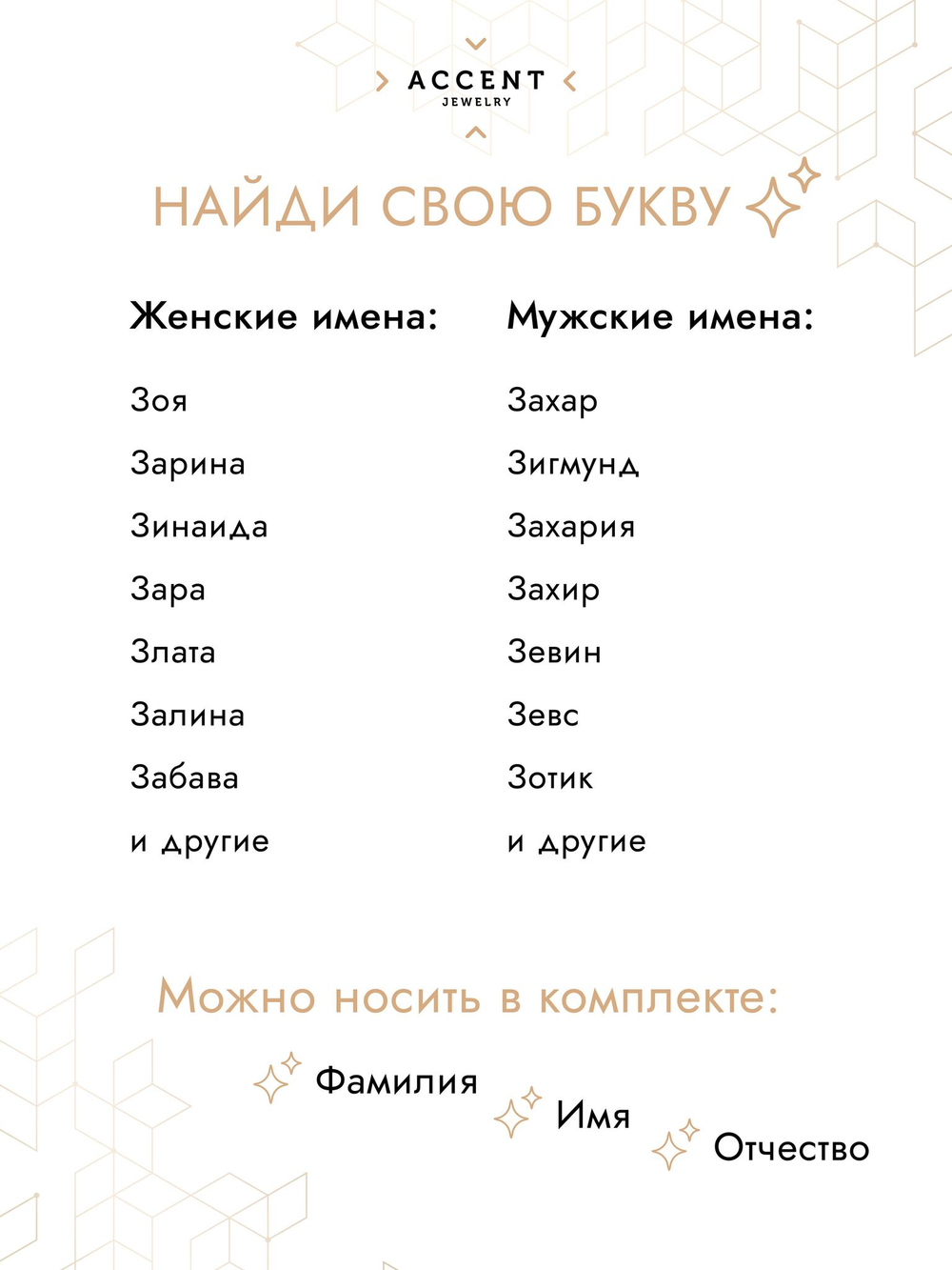 Серебряная подвеска Буква З