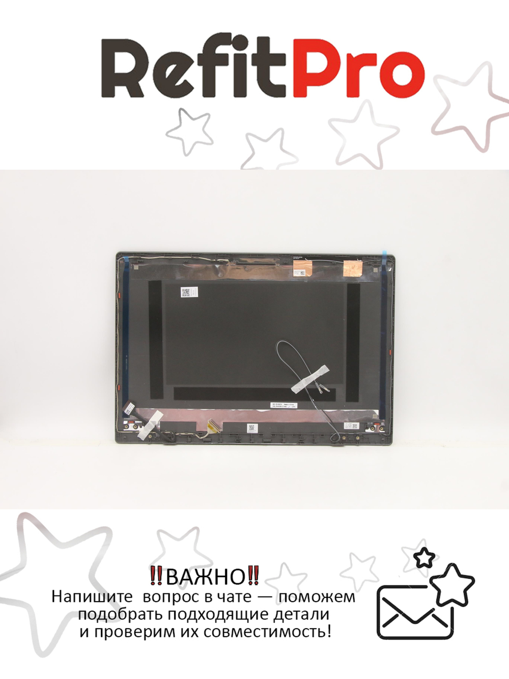 Крышка матрицы для Ноутбука Lenovo V15 G1-IML (5CB1C17442), оригинал