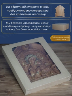 Страстная икона Божией Матери, бук, 32х26х3,8 см