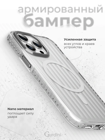 Чехол накладка iPhone 15 Pro 6.1" Gurdini Ocean Case (11) Metalic серебро