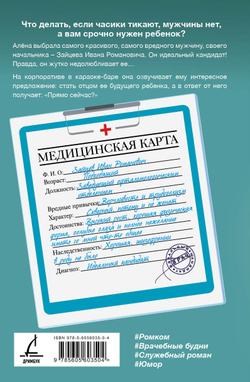 Идеальный кандидат