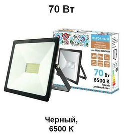 Прожектор светодиодный (стандарт) СДО-04-070Н-У 70 Вт, 6500 К, IP65, черный, Народный SQ0336-0268
