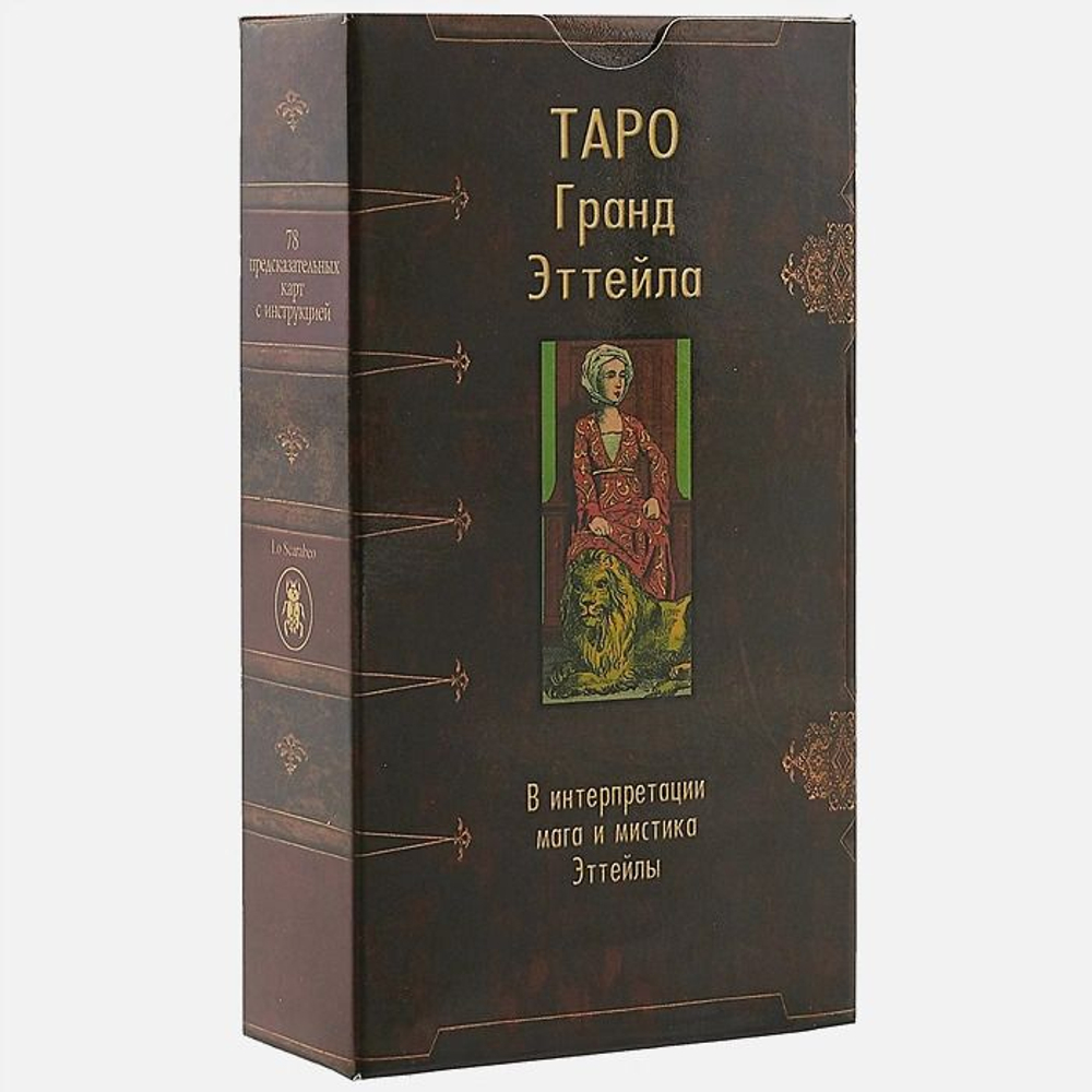 Таро Гранд Эттейла