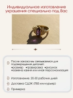Кольцо "Лотос" с аметистом, муассанитами, серебро 925, родий