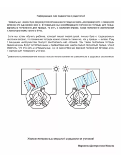 Набор тетрадей "Легко писать красиво!", редкая косая линия, 12 л, 10 шт (плёнка)