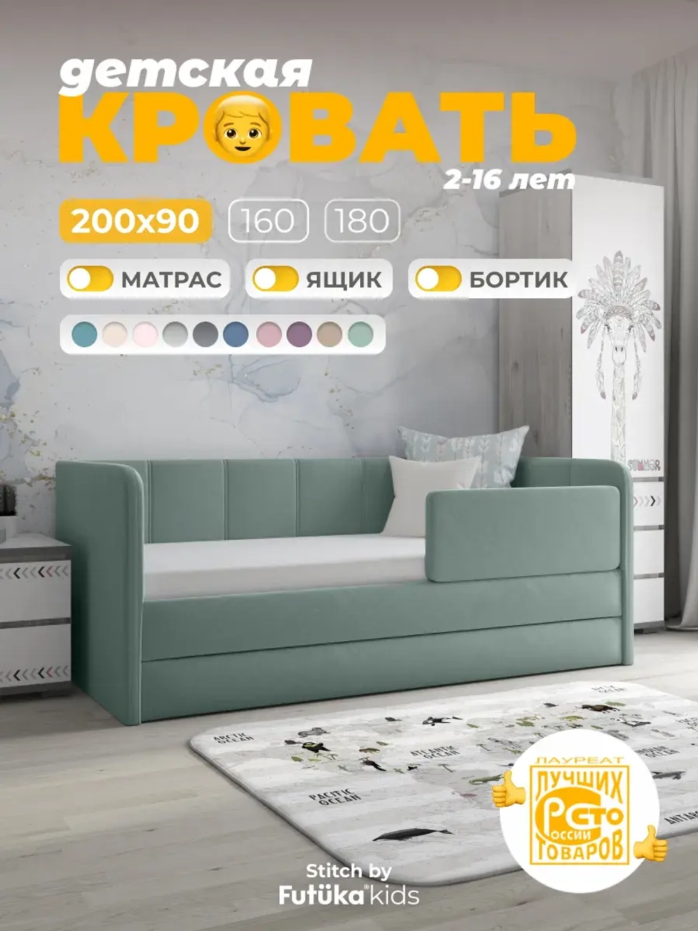 Диван - кровать 200х90 см Стич ткань Микровелюр