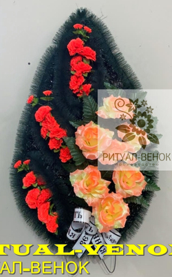 Ритуальный Венок - Г65
