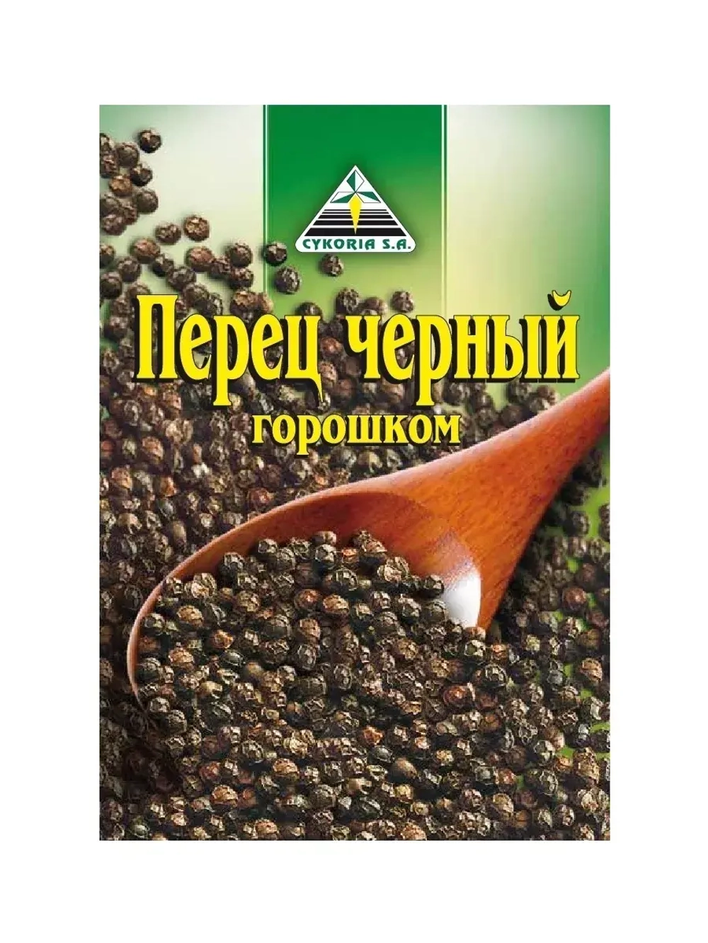 Перец черный горошком, 20 гр. х 5 шт