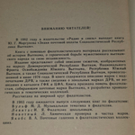О. Н. Бухаров. Марки - свидетели истории