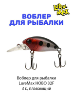 Воблер для рыбалки  LureMax HOBO