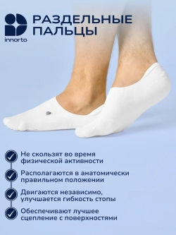 Носки с пальцами короткие, пара