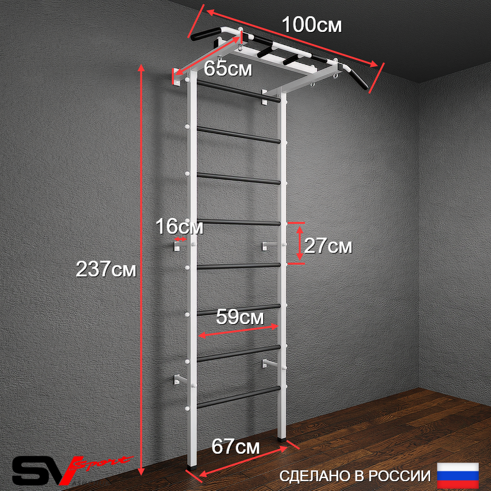 Шведская стенка Sv Pro 803 (Турник Pro/Брусья/стойка/Канат/Кольца/Лестница)