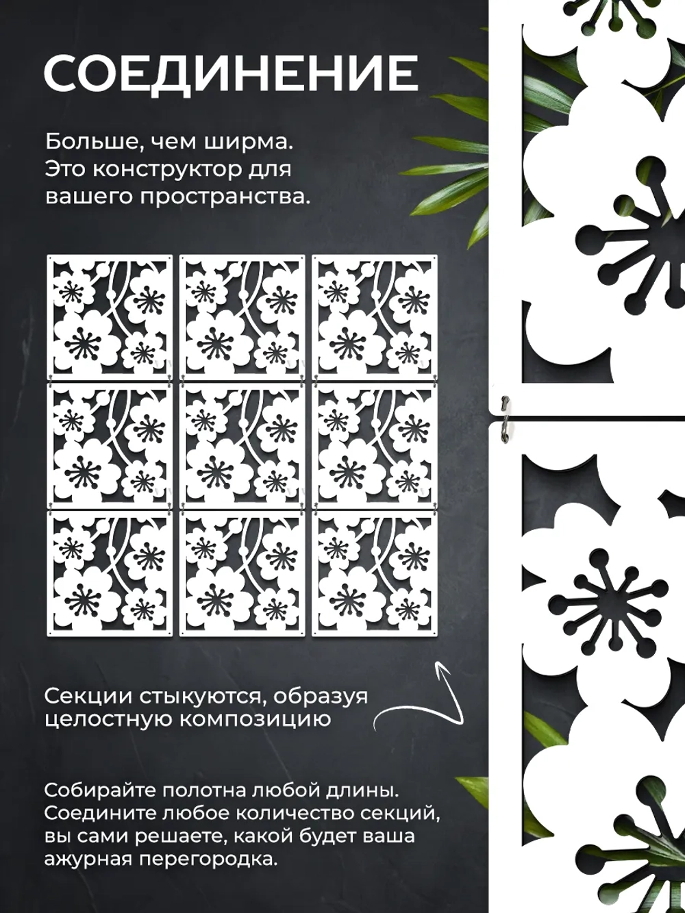 Ширма перегородка для зонирования