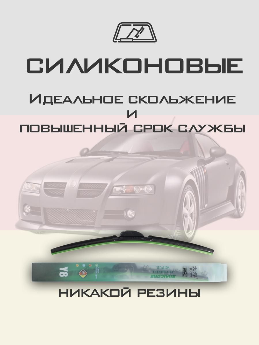Щетки стеклоочистителя HUOYE Y8 550/550 мм на Mercury GrandMarquis | Hook/J-Hook