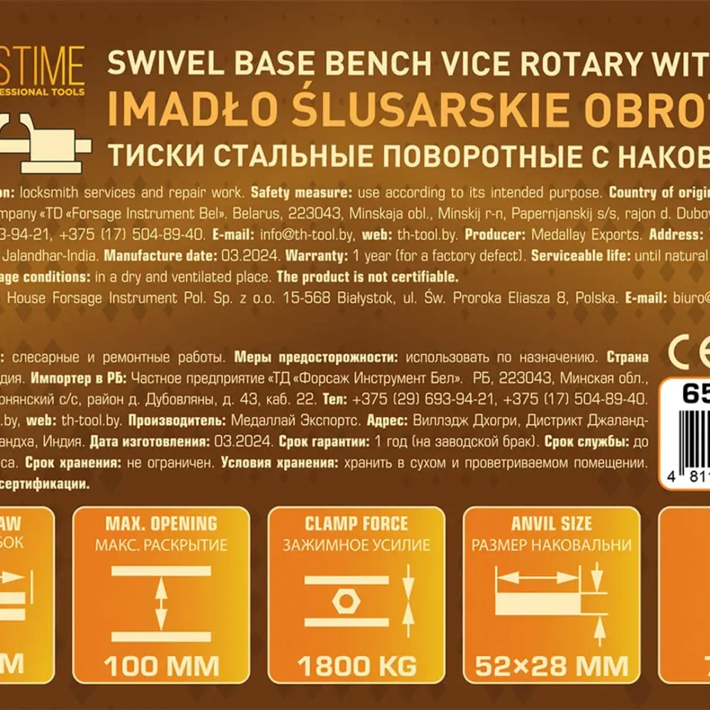 Тиски стальные поворотные с наковальней 100мм (4'') FORSTIME FT-6540304