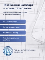 Летнее одеяло БайМилд, карбоновые нити