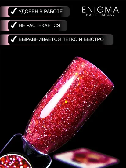 Гель для наращивания ENIGMANIC Shine gel 15 15g.