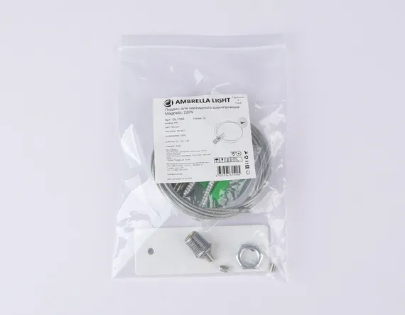 Подвесной комплект TRACK SYSTEM GL1090 Ambrella