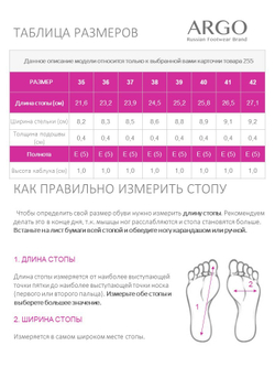 25503002004, Балетки женские, ARGO