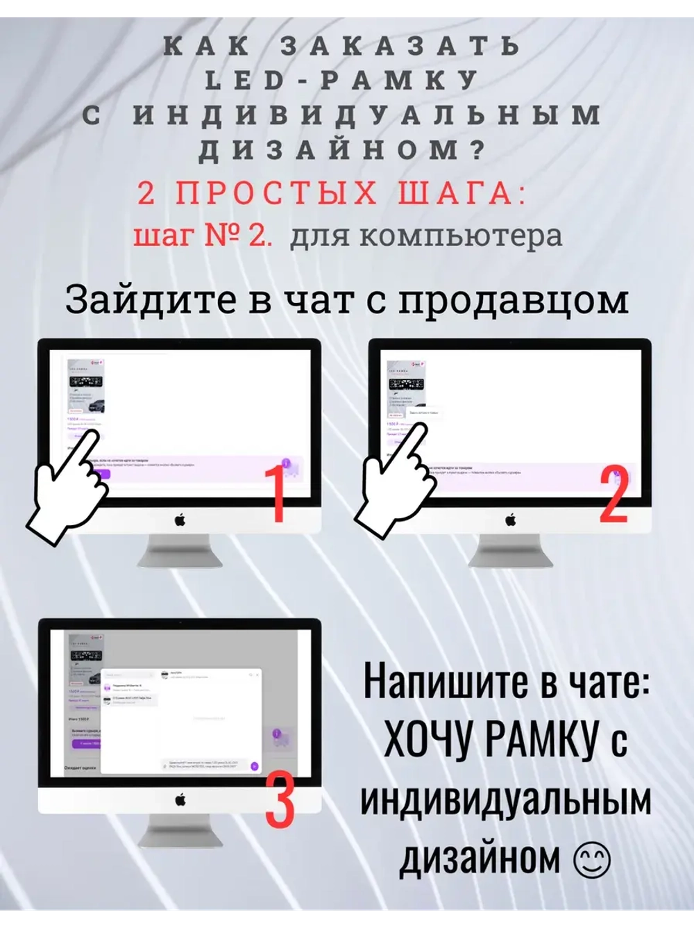 LED рамка под госномер для авто. С индивидуальным дизайном.