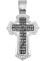 Крест из серебра/Чернение