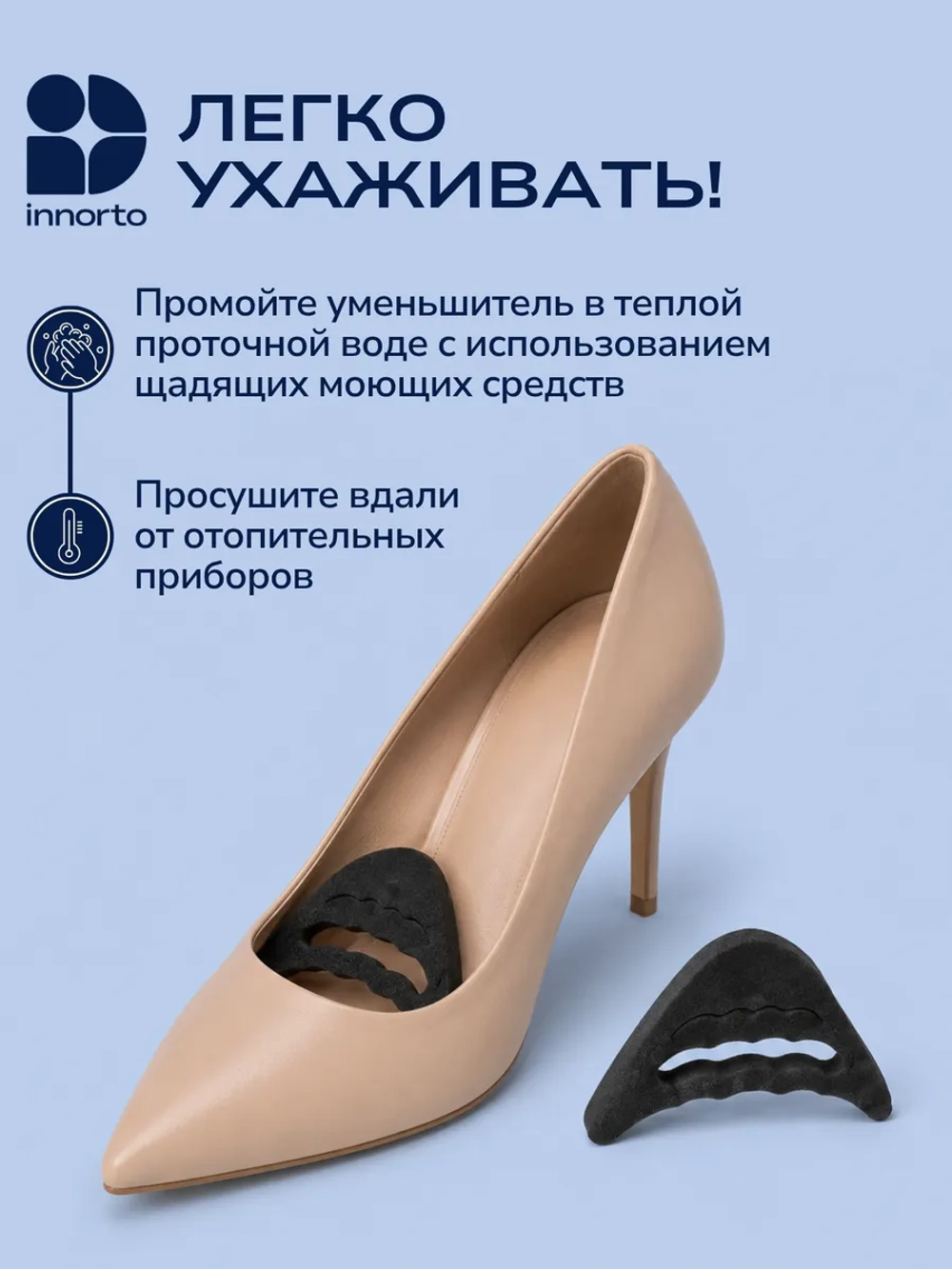 Вставки для уменьшения обуви, 2 шт