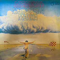 Виниловая пластинка Manfred Mann's Earth Band – Ансамбль Мэнфреда Мэнна (Мелодия) LP