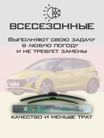 Щетки стеклоочистителя HUOYE Y8 600/400 мм на Hyundai Bayon | Pinch tab