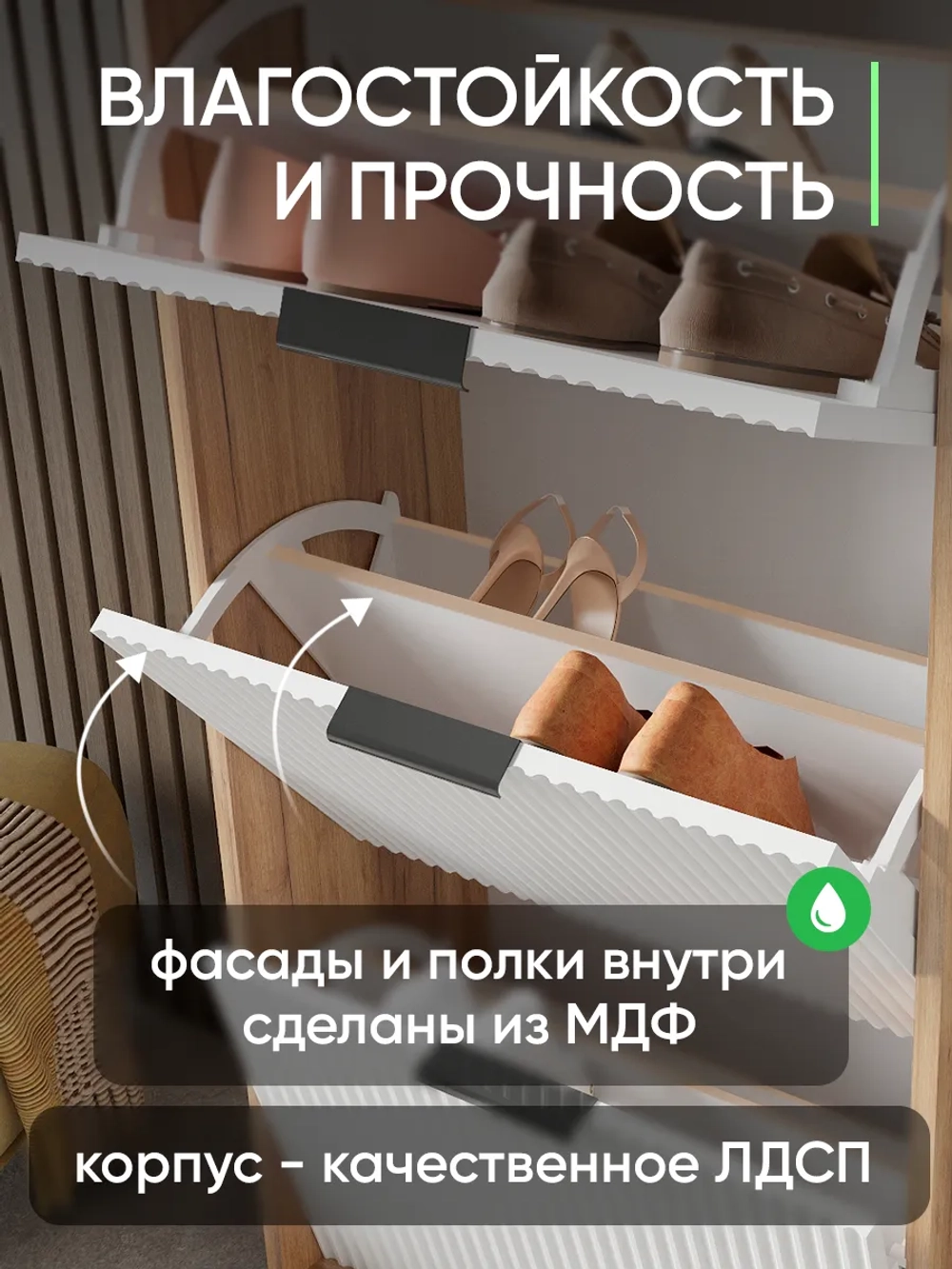 Закрытая обувница в прихожую ОБВ-69-7-1