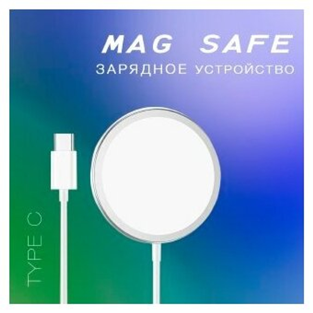 Беспроводное зарядное устройство для Iphone MagSafe Charger (Магсейф), белый, 15 Вт