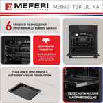 Электрический духовой шкаф Meferi MEO6017BK ULTRA фото 3