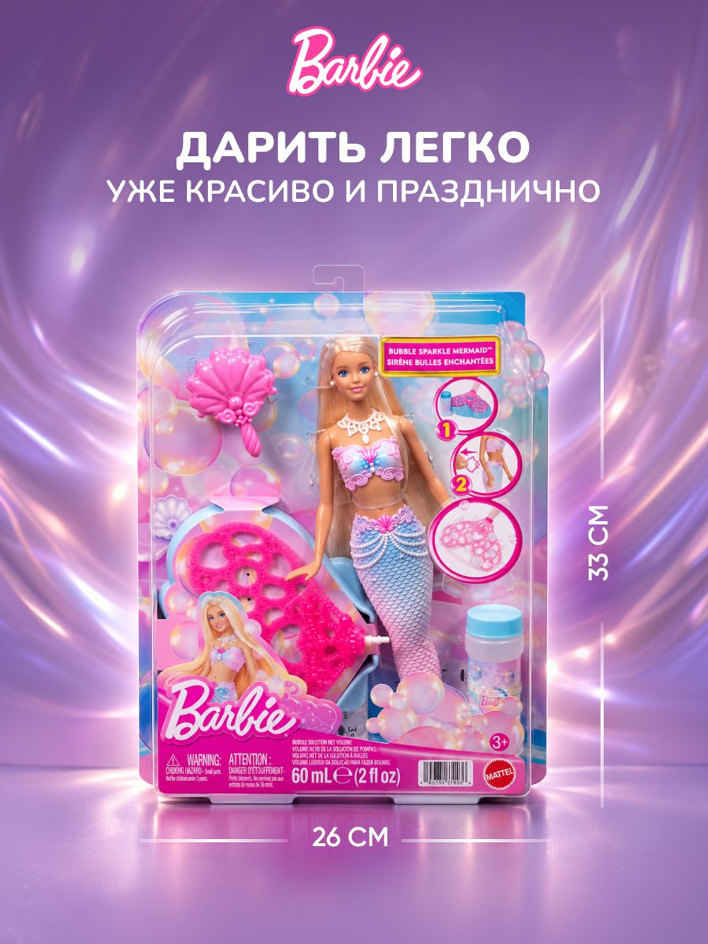 Кукла Барби