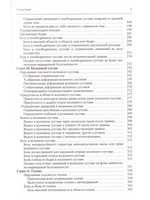 Детская ортопедия