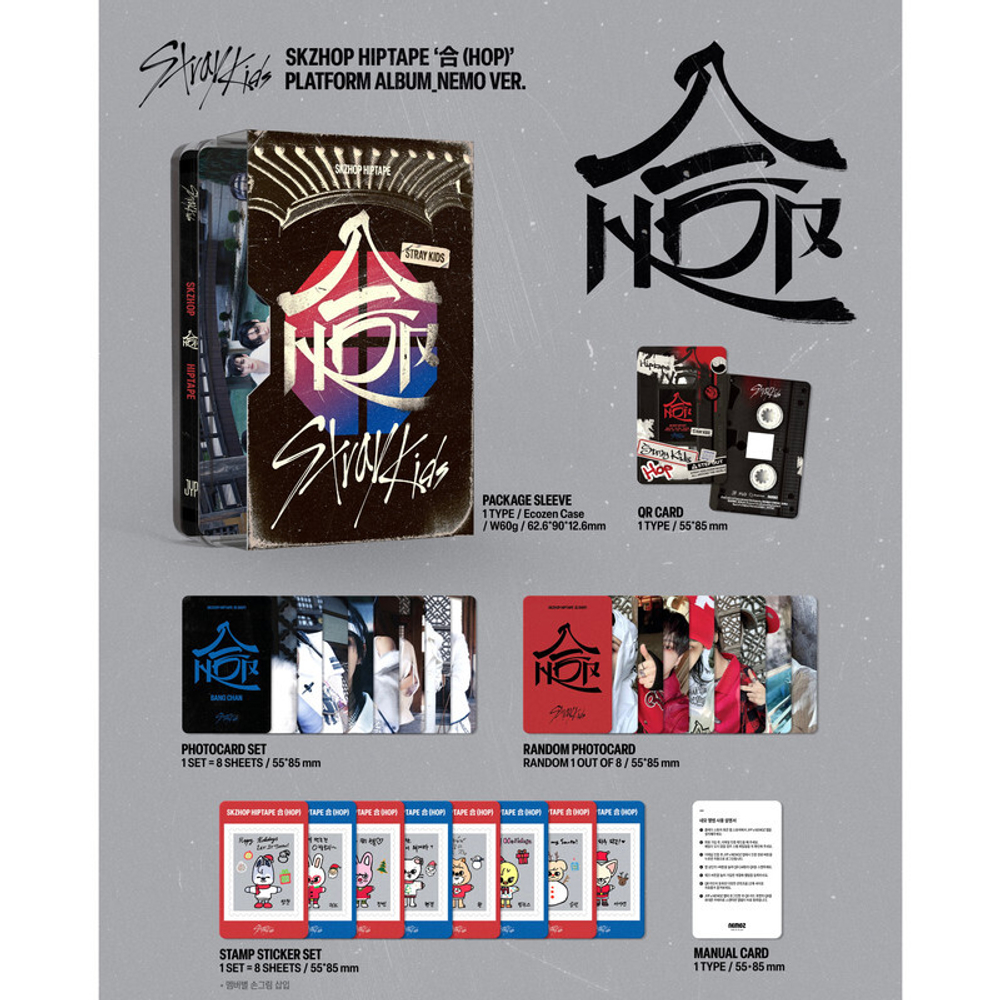 Альбом Stray Kids SKZHOP HIPTAPE '合(HOP)' (platform album_nemo ver.)