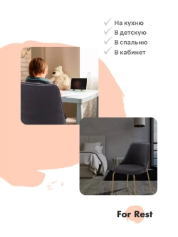 Стул "Флорес" 1 шт. Антивандальная ткань, Золотые ножки