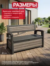 Keter Скамья ДЕКО ясень (Deco Garden Bench) 227 л. — фото 3