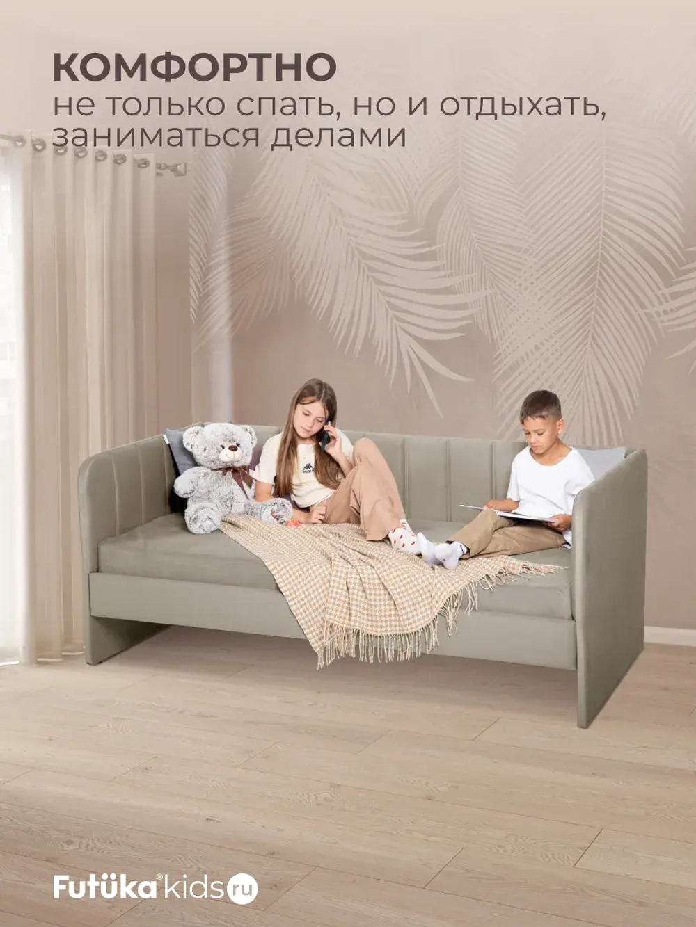 Диван - кровать 200х90 см Крекер ткань Тедди