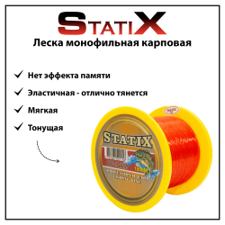 Леска монофильная для жерлиц,поставушек StatiX 1000 м красная 0.26 мм